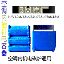 Air conditioner internal machine pin capacitor 1uF1 2uF1 5uF2uF2 5uF3uF