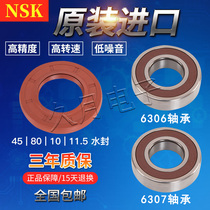 Suitable for Haier washing machine bearing water seal 6306 6307 oil seal SP45 80 10 11 5 waterproof seal