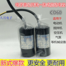 10 AC motors start electronic centrifugal switch integrated 200uf capacitor mixer dedicated