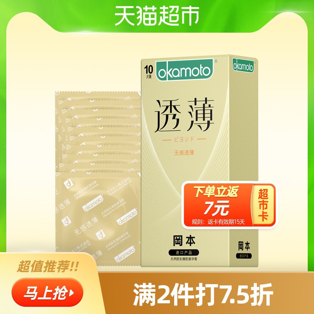 冈本003人体润滑液15ml2共计30ml003润滑剂情趣水溶性透明质酸成人