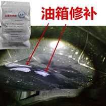 Diesel Tank K Tonic Leak God Powerful Leak adhesive plastic iron aluminum alloy car Moto oil spill repair