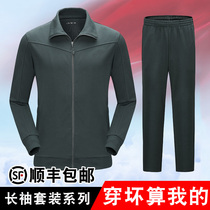 New long sleeve physical training suit men winter physical clothing long sleeve sportswear breathable quick-drying training trousers