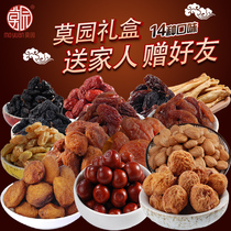 Mo Yuan family 12 kinds of gift box Raisins dried apricots Dried almonds Dried apricots dried apricots dried melon a variety of tourist souvenir gifts
