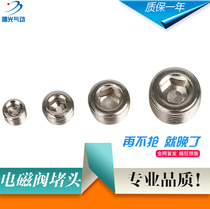 Pneumatic element hexagon socket solenoid valve bus plug with sealing ring 1 point 2 point 3 point 4 point plug