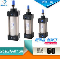 airtac cylinder SCJ SC63X25X30X40X50X60X75SX80SX100SX150SX200X300S