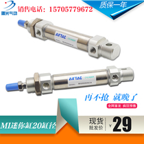 Yadker Mini Cylinder MI20 * 10X20X25X50X60X75X80X100X125X150X250SU