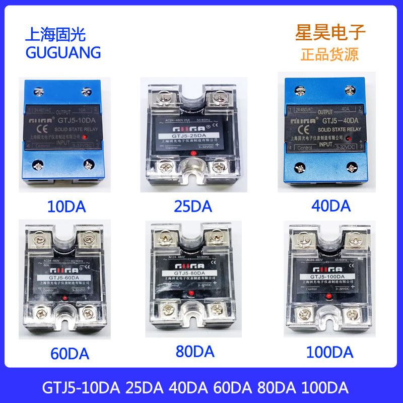 Shanghai Solid Light Solid State GTJ5-10DA GTJ5-10DA 25DA 25DA 60DA 80DA 100DA 100DA 3-32V 3-32V