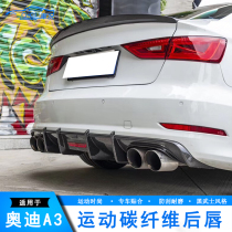 Suitable for 13-20 Audi hatchback sedan A3 modified carbon fiber rear lip spoiler S3 small surround four-out tail throat