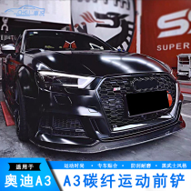 Suitable for 13-20 Audi A3 S3 RS3 modified carbon fiber front lip front shovel small surround front bumper