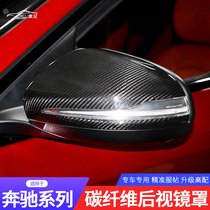 Suitable for Mercedes-Benz A C- Class E-class GLS carbon fiber rearview mirror shell with A touch of blue modified horn cover