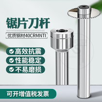 Saw blade holder Shank for CNC milling machine inner hole 6 10 13 16 22 27 Saw blade milling cutter connecting rod