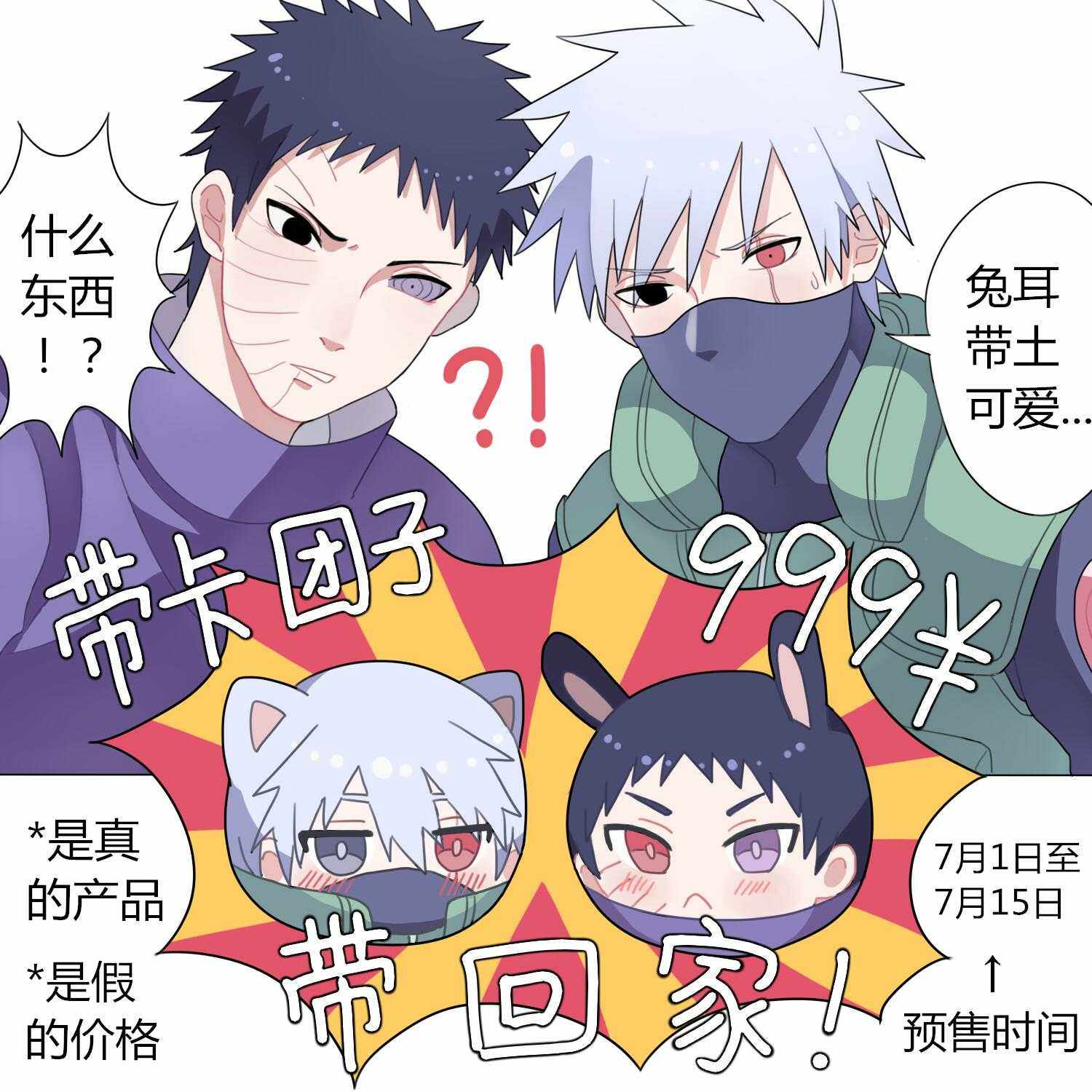 产粮  7月2日 06:16 来自 华为p9手机摄影再突破 旗木卡卡西