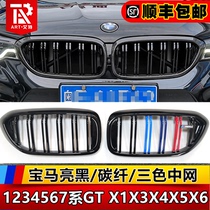 Suitable for BMW new 12345 series GT F07 535 middle net modified black X1X3X4X5X6 single and double wire carbon fiber
