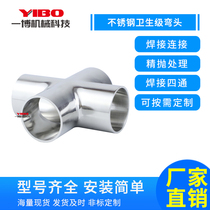 A Bobo 304316 Stainless Steel Food Grade Welding Four-way Hygienic Grade Equidiameter Internal and external fine parabolic mirror cross