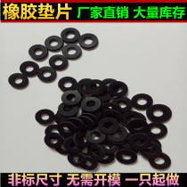 Rubber gasket Rubber flat cushion screw Seal gasket Water pipe cushion M3 4 5 6 8 10 12 14 16