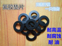 Fluorine rubber gasket flat cushion bellows sealing ring oil resistant and abrasion resistant pressure resistant to corrosion resistance 3 points 8 * 16 * 2mm