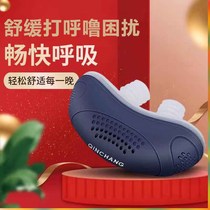 Electric anti-snoring device to prevent snoring and snoring to treat nasal congestion snoring snoring adult men and women special artifact snoring and stop