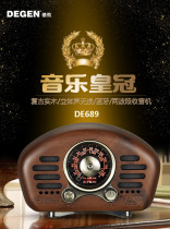 Dejin DE689 audio type retro solid wood stereo lossless playback Bluetooth two-band radio