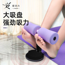 Sit-ups auxiliary fixed foot abdominal retractor Yoga exercise belly roll suction disc abdominal fitness equipment household board