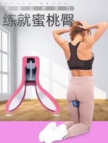  Firming Meijiri Buttock clip Kegel Private buttock lift Postpartum Pelvic floor muscle trainer Peach buttock clip Meijiri device