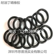 Outer diameter 23-outer diameter 45*Line 1 5 black butyl rubber seal ring oil resistant waterproof O ring wear resistance