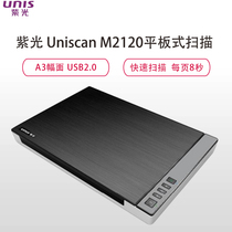 UNIS M2120 M2130 Flat Scanner A3 color HD fast micromargin design