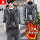 Playboy flagship gold velvet sweater suit men's autumn and winter three-piece Korean style trendy casual sports jacket Playboy flagship gold velvet sweater suit men's autumn and winter three-piece Korean style trendy casual sports jacket