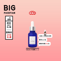 Ass sauce Japan TAKAMI small blue bottle muscle bottom metabolic beauty water softening keratin shrinking pore essence
