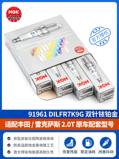 NGK 스파크 플러그 DILFR7K9G TOYOTA HIGHLANDER 2.0T 크라운 원래 Lexus GS300/NX200T NGK 스파크 플러그 DILFR7K9G TOYOTA HIGHLANDER 2.0T 크라운 원래 Lexus GS300/NX200T