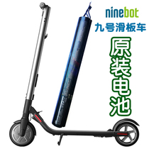 Ninebot 9th Electric Scooter Built-in Battery Nahnbo ES1ES2E22E25 Universal Original Fitting Accessories