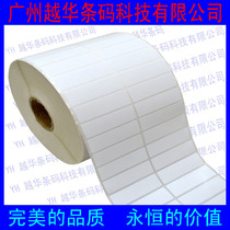 Bar code paper 50*15*10000 paper adhesive printing paper label paper coated paper sticker