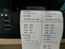 Adhesive coated paper barcode printer label paper 40mm * 60mm * 2000 double row bar code paper