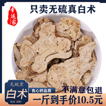 Atractylodes Chinese herbal medicine Atractylodes tablets Raw Atractylodes 500g can be ground sulfur-free Atractylodes powder mask powder fried Atractylodes