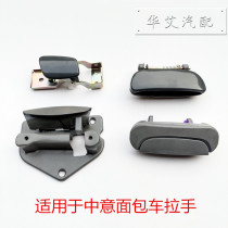 Suitable for Hafly-Sino door handle Outer handle front door internal door buckle left door open van accessories iron hand buckle