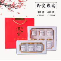 Fresh stew ready-to-eat birds nest packing box PVC75ml100 ML 3 bottles 6 bottles of high-grade gift box