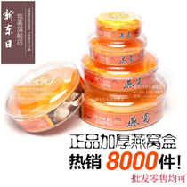 Birds nest packaging box plastic inner box Birds Nest gift box Birds Nest transparent round box packaging birds nest box high-grade