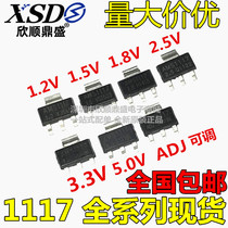 AMS1117 - 1 2V SOT223 power regulator chip Step-down IC linear regulator can shoot directly