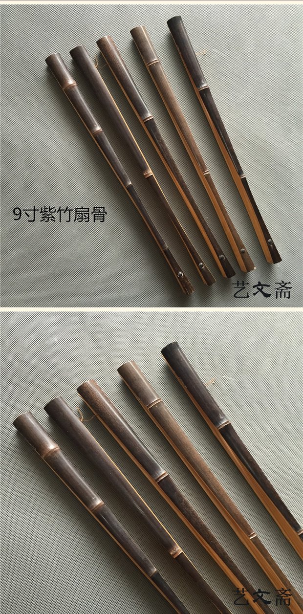 文玩折扇 9寸紫竹扇骨 有节扇骨 送苏工超薄扇面 紫竹宣纸折扇_双氙