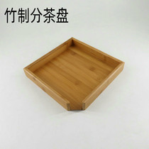 Tea tray of Puer tea tray bamboo open tea tray The tea tray Gongfu Tea Road spare parts have the lacquer tea tray size number