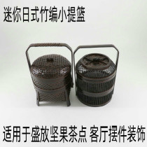 Japanese bamboo basket refreshment box multi-layer mooncake basket handmade retro storage small fruit basket red basket mini
