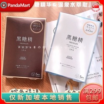 High silk black saccharin care mask 5 pieces Singapore local delivery
