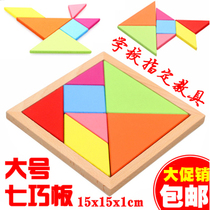 Kindergarten Sevens Board Intellectual Puzzle Toy Children Early Education Puzzle First Grade Students With Instructional Props Suit
