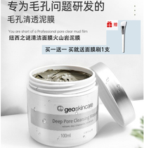 Newsy Mystery Cleaning Mask Women Clean Pores go to Black Head Pink Volcanic Rock Clay Membrane Tonic moisturizes and moisturizes