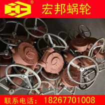 Valve flies wheel QDX 3 - 7 single - stage worm box head DN600 butterfly valve worm wheel