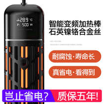 Fish tank heating rods Small turtle heating rods Automatic thermostatic power saving heater ptc explosion-proof frequency conversion heating rods
