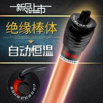 Xilong stainless steel heating rod explosion-proof automatic constant temperature heating rod turtle tank aquarium fish tank heater small