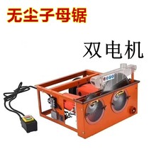 Carpentry primary-secondary saw liftable precision electric saw multifunction flip-free dust-free saw cutting all-in-one push table saw
