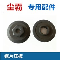 Dust bullies dust-free saw manufacturer original accessories splint saw blade plywood cut motor floor dust-free saw accessories