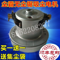 Qingdao Dustba dust-free saw 10CM vacuum cleaner motor accessories All copper motor original 10cm
