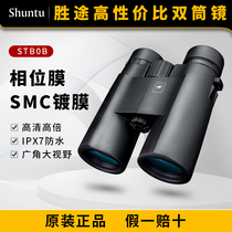 Shuntu winning phase film high-definition double-cylinder telescope waterproof micro-light night vision travel